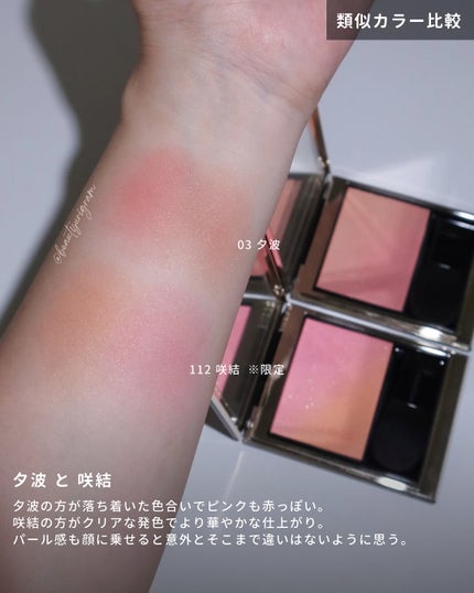 ブラーリング カラー ブラッシュ/SUQQU/パウダーチークを使ったクチコミ(7枚目)