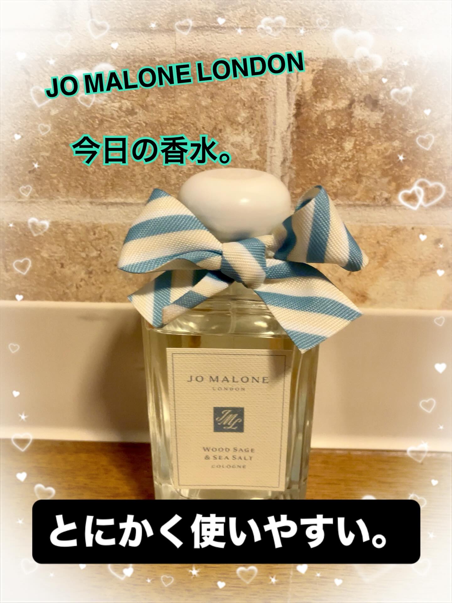 ウッド セージ & シー ソルト コロン 100mL（限定パッケージ） / Jo