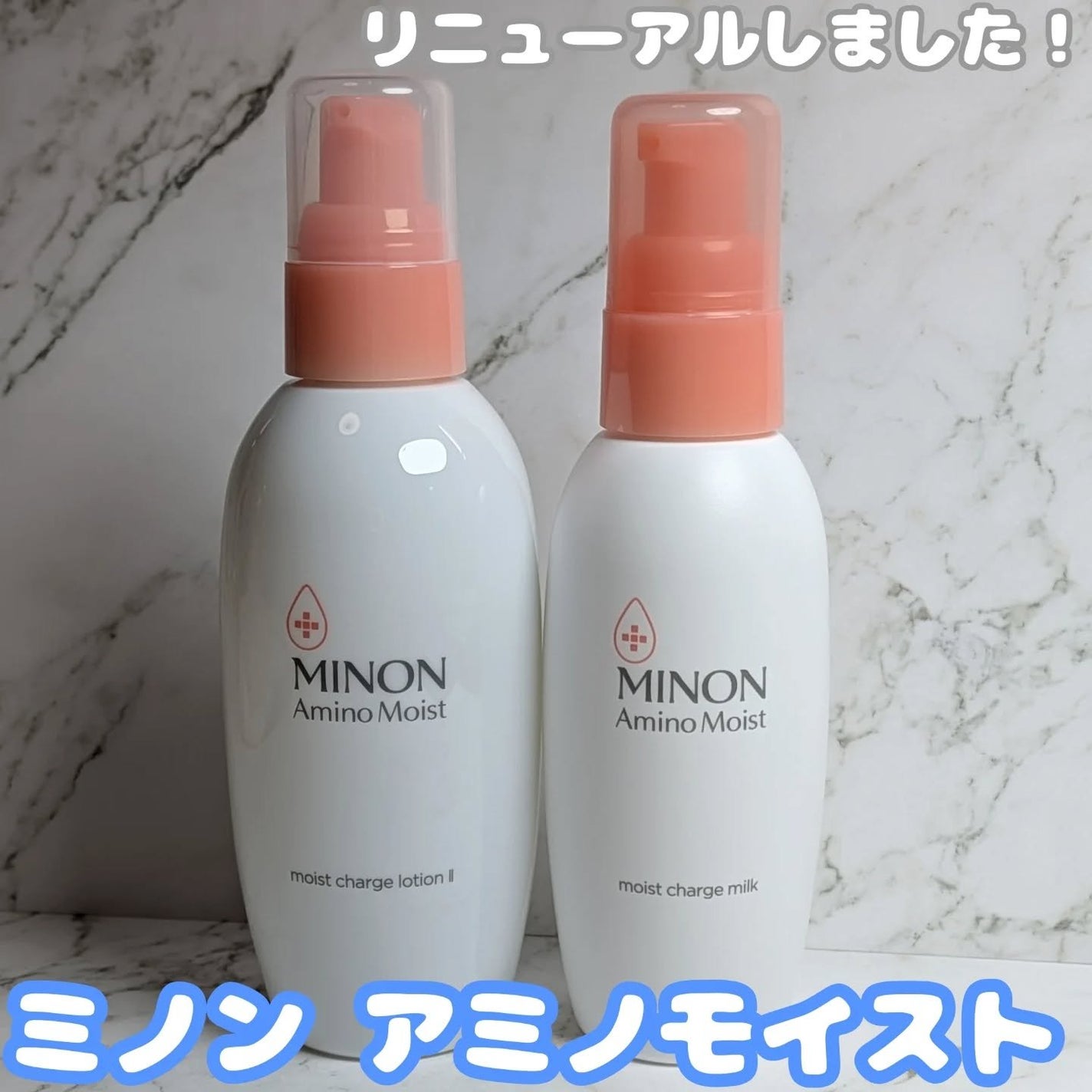 ミノン アミノモイスト モイストチャージ ローション Ⅱ もっとしっとりタイプ/ミノン/化粧水を使ったクチコミ(1枚目)