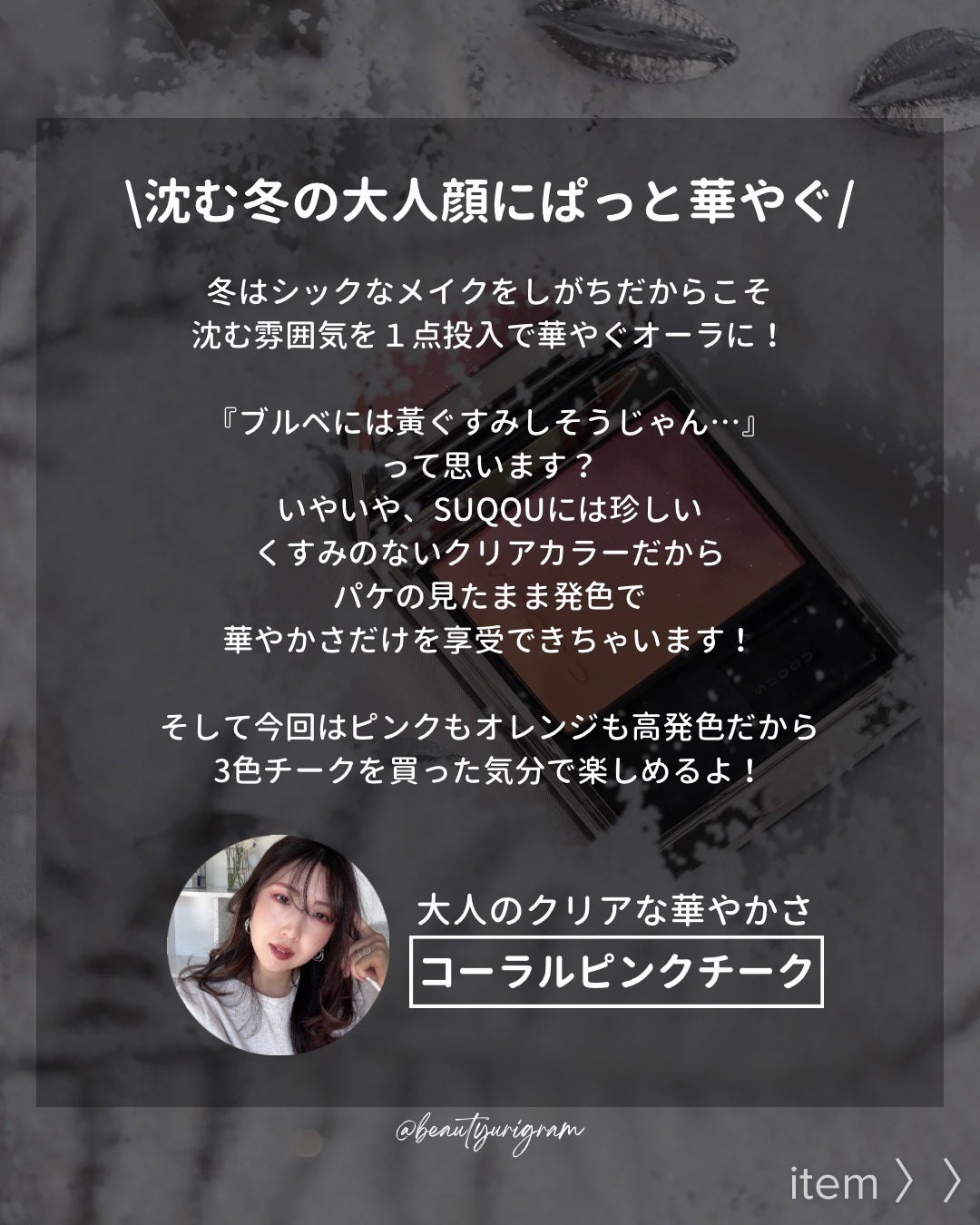 ブラーリング カラー ブラッシュ/SUQQU/パウダーチークを使ったクチコミ(3枚目)