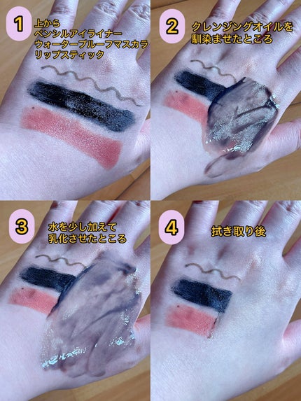 オルビス ザ クレンジング オイル/オルビス/オイルクレンジングを使ったクチコミ(5枚目)