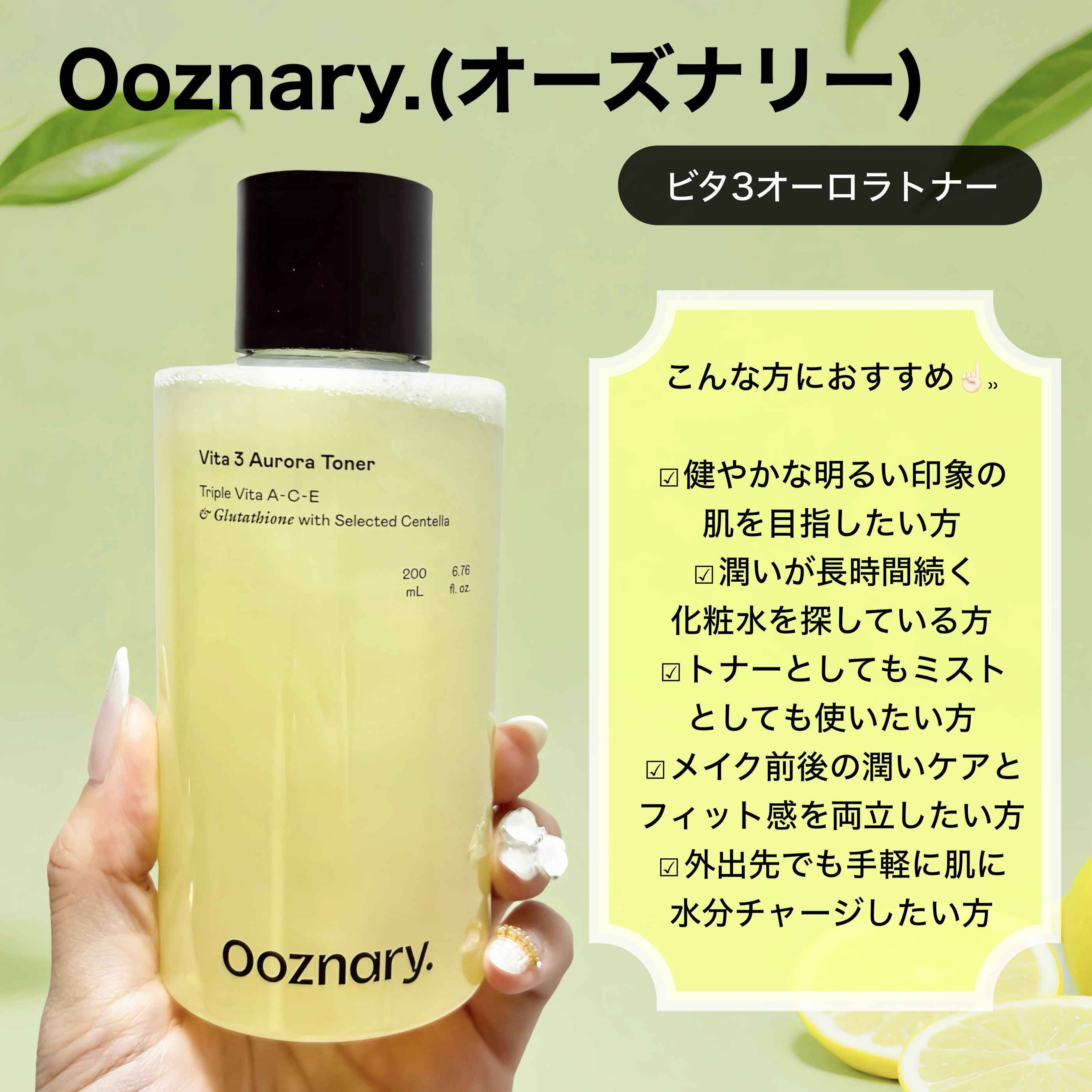 ビタ3オーロラトナー/オーズナリー/化粧水を使ったクチコミ（2枚目）