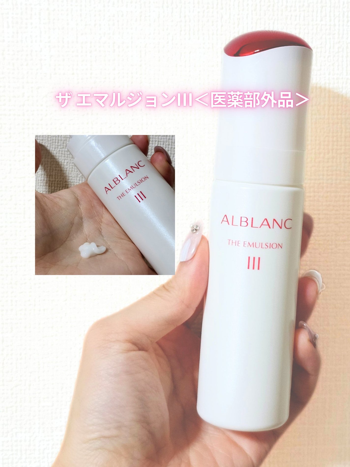 アルブラン ザ ローション III /ALBLANC/化粧水を使ったクチコミ(3枚目)