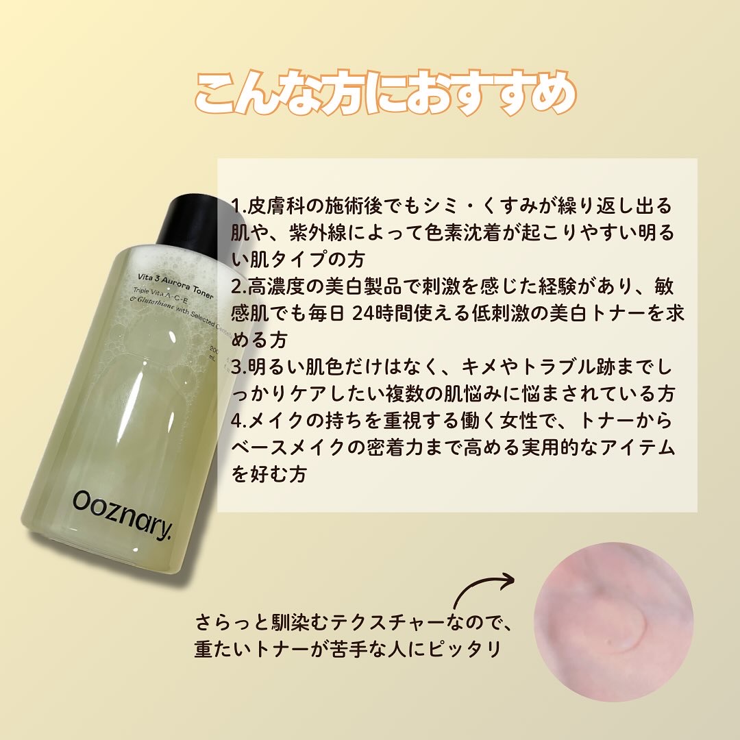 ビタ3セラム/オーズナリー/美容液を使ったクチコミ（3枚目）