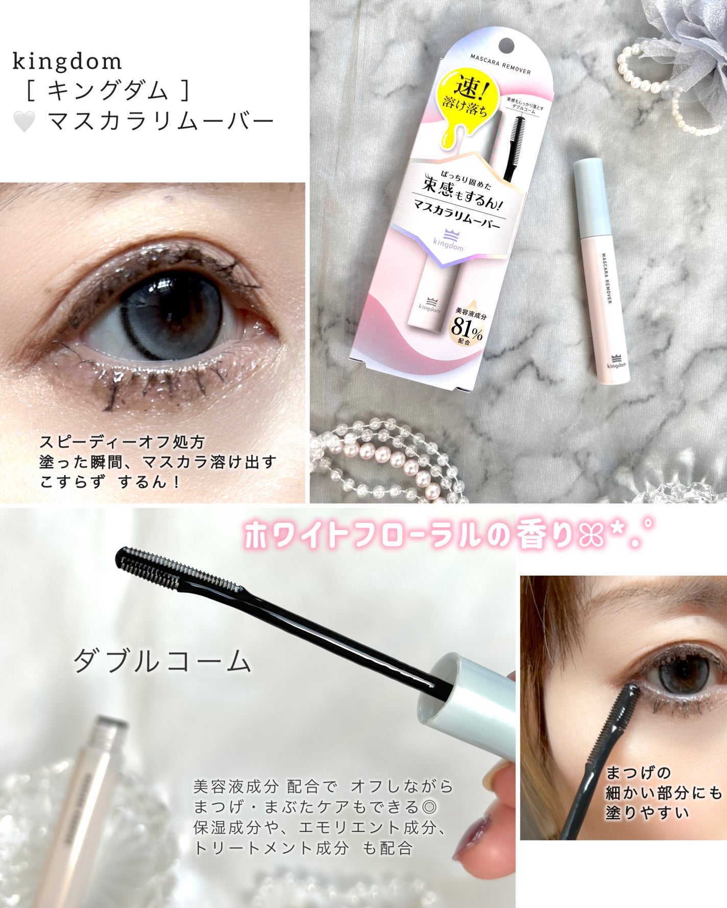 キングダム 束感ロングマスカラ/キングダム/マスカラを使ったクチコミ(6枚目)