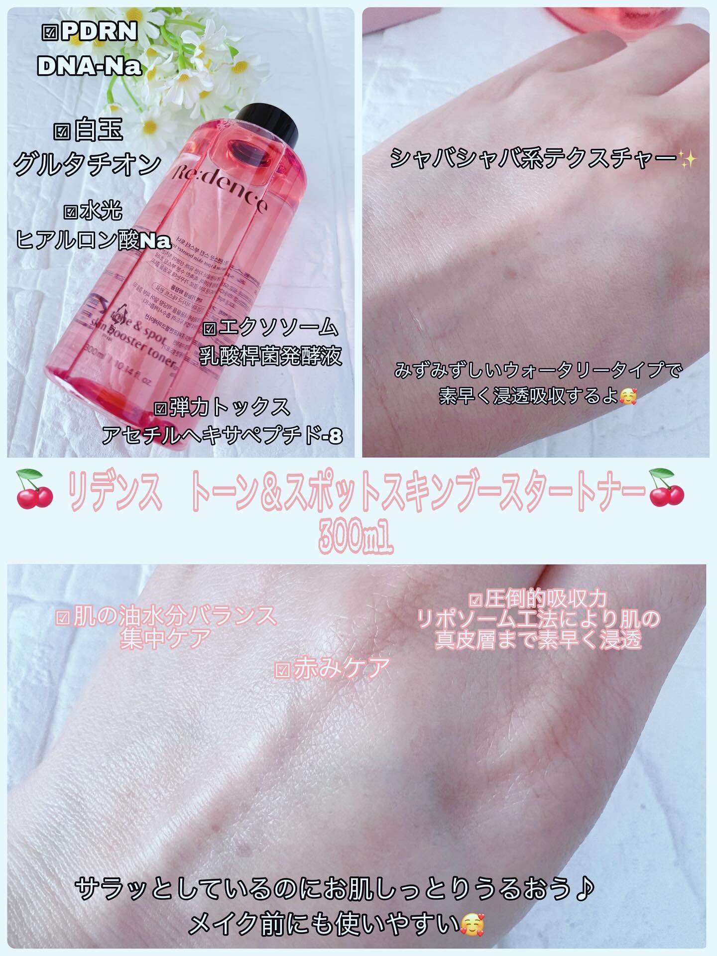 トーン＆スポットリカバリークリーム/redence/フェイスクリームを使ったクチコミ（3枚目）