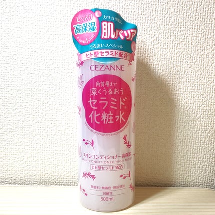 スキンコンディショナー高保湿/CEZANNE/化粧水を使ったクチコミ(7枚目)