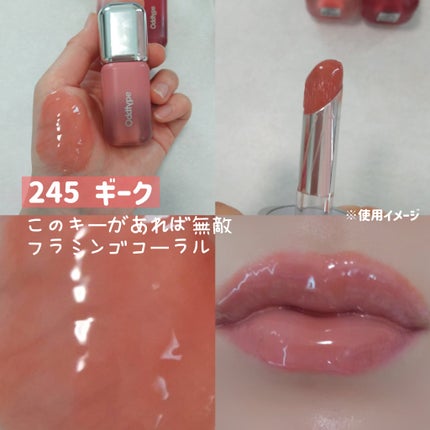 アンシーン バルーンティント/Oddtype/リップティントを使ったクチコミ(7枚目)