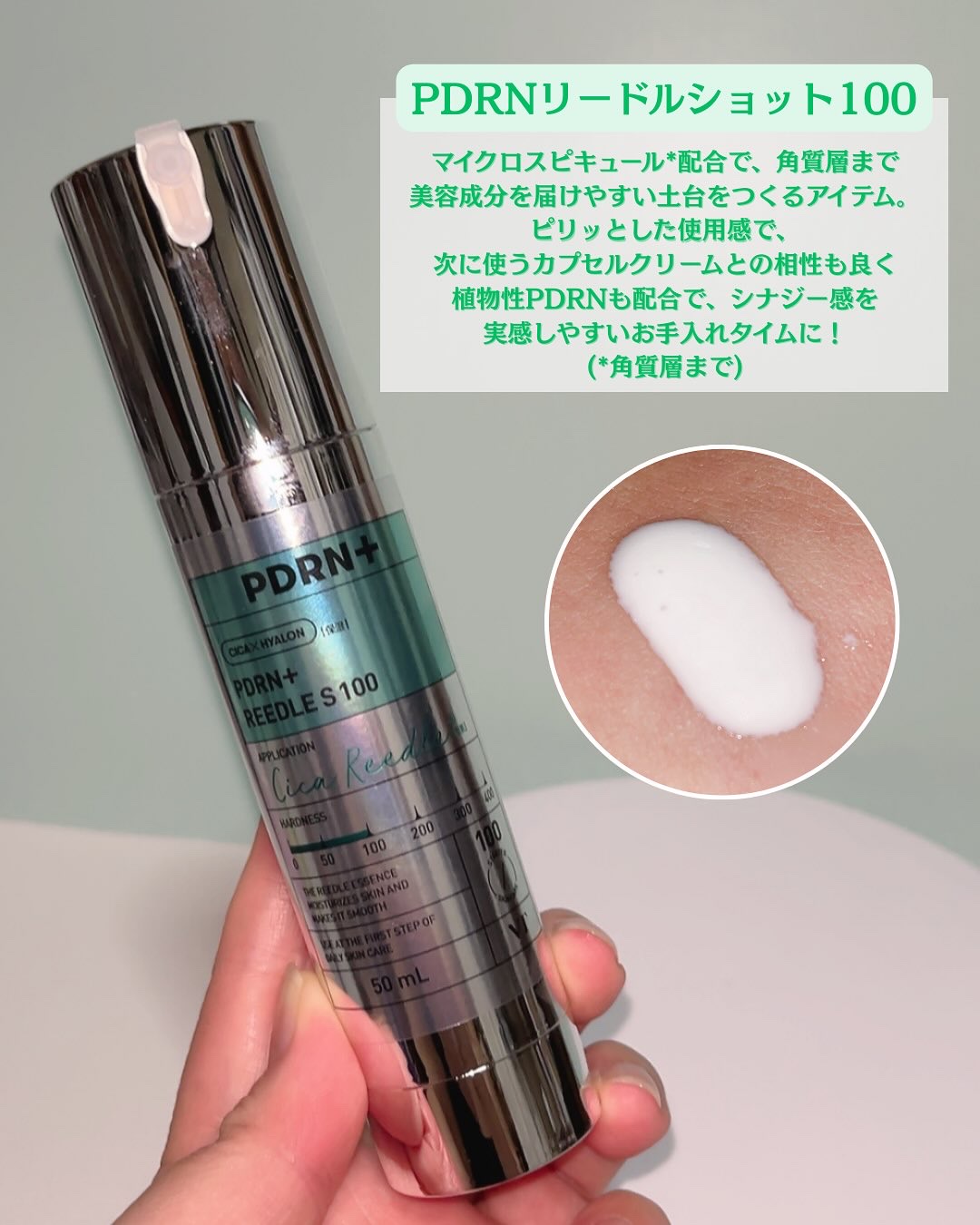 PDRN+リードルS 100/VT/美容液を使ったクチコミ（2枚目）