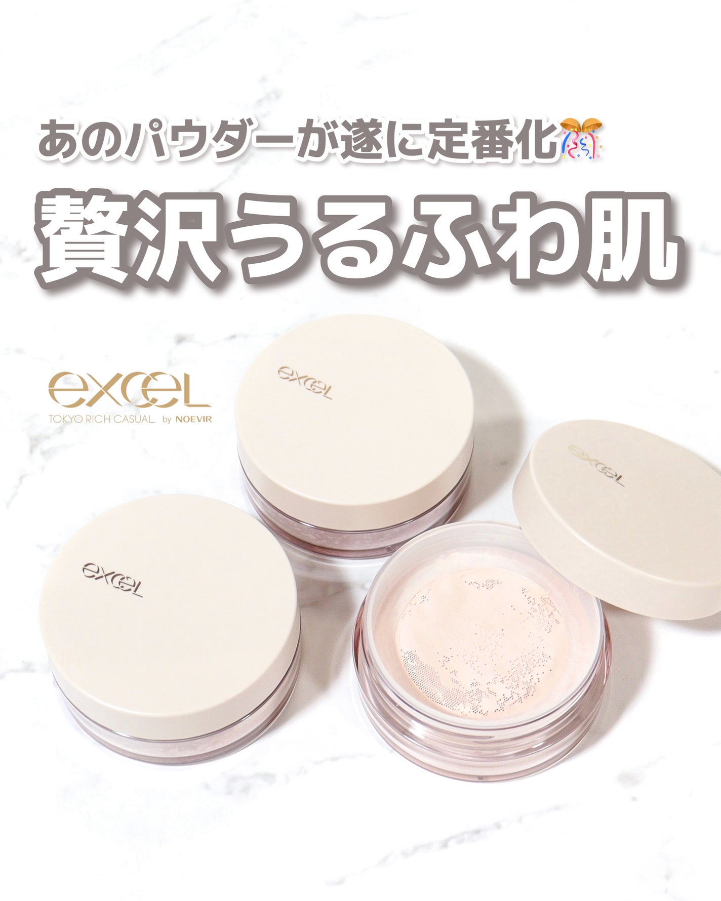 エクストラリッチ セラムインパウダー/excel/ルースパウダーを使ったクチコミ(1枚目)