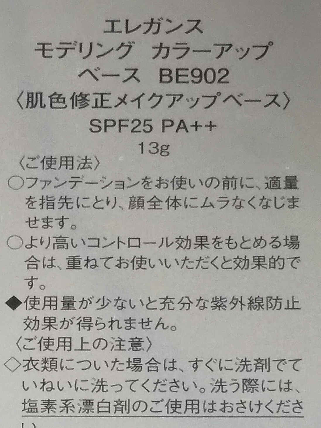 エレガンス コフレ パルピタン/Elégance/メイクアップキットを使ったクチコミ（2枚目）