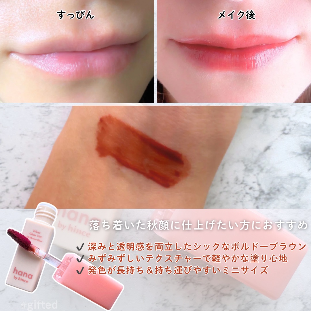 ウォーターグラスティント/hana by hince/口紅を使ったクチコミ（2枚目）