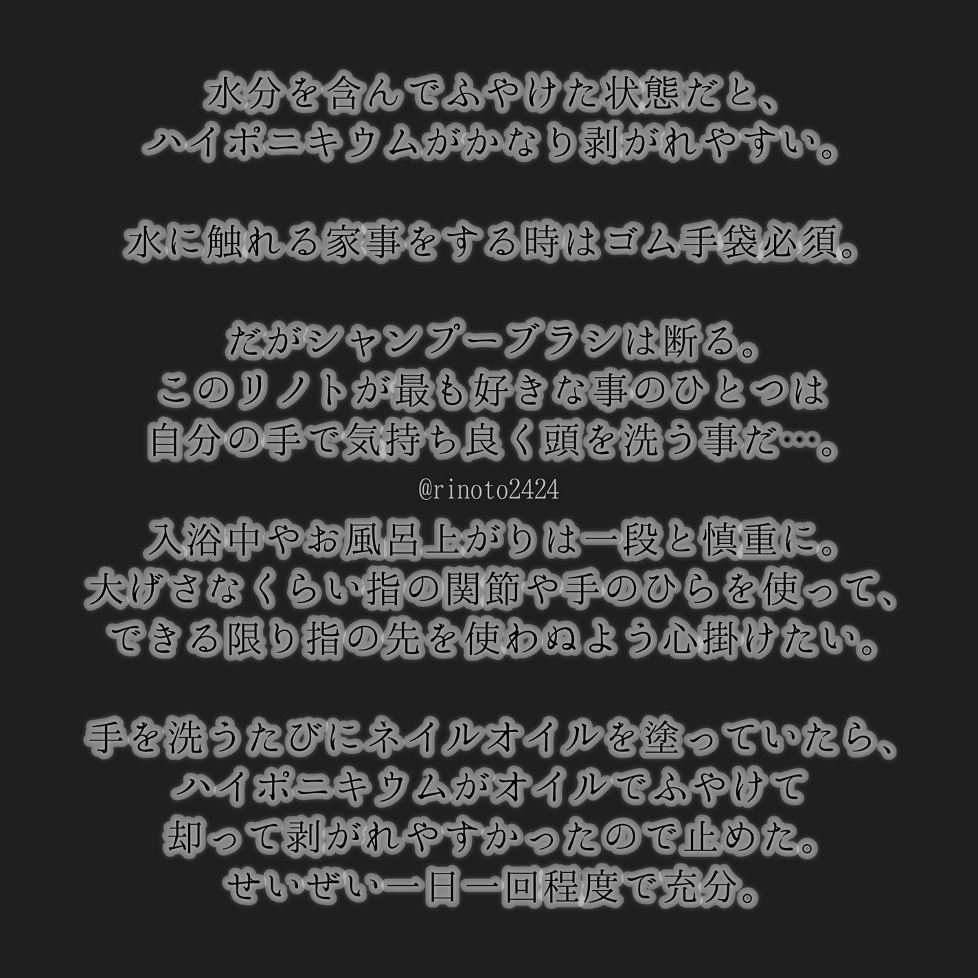 リノト on LIPS 「ᗦ備忘録ᗏハイポニキウムを伸ばすにはリノト@rinoto242..」(4枚目)