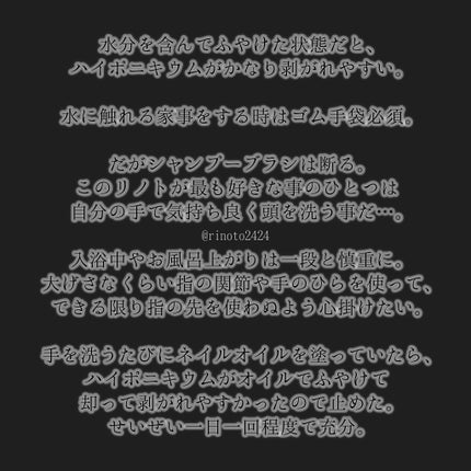リノト on LIPS 「ᗦ備忘録ᗏハイポニキウムを伸ばすにはリノト@rinoto242..」(4枚目)