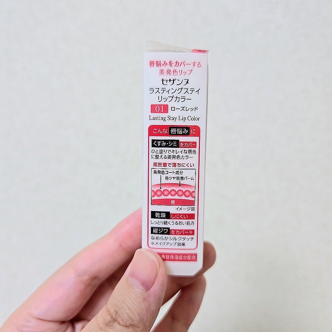 ラスティングステイリップカラー/CEZANNE/口紅・グロス・リップライナー・リップケアを使ったクチコミ（2枚目）