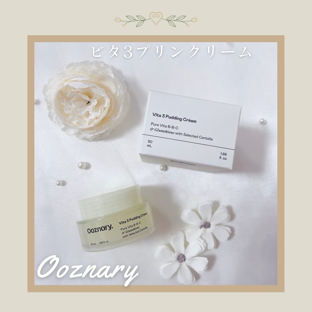 ビタ３プリンクリーム/オーズナリー/フェイスクリームを使ったクチコミ（1枚目）