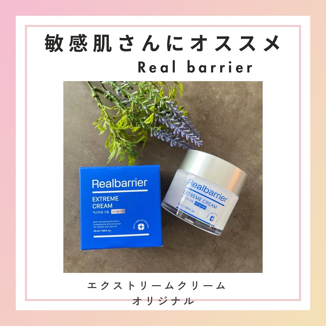 リアルバリア エクストリームクリーム オリジナル/Real Barrier/フェイスクリームを使ったクチコミ(1枚目)