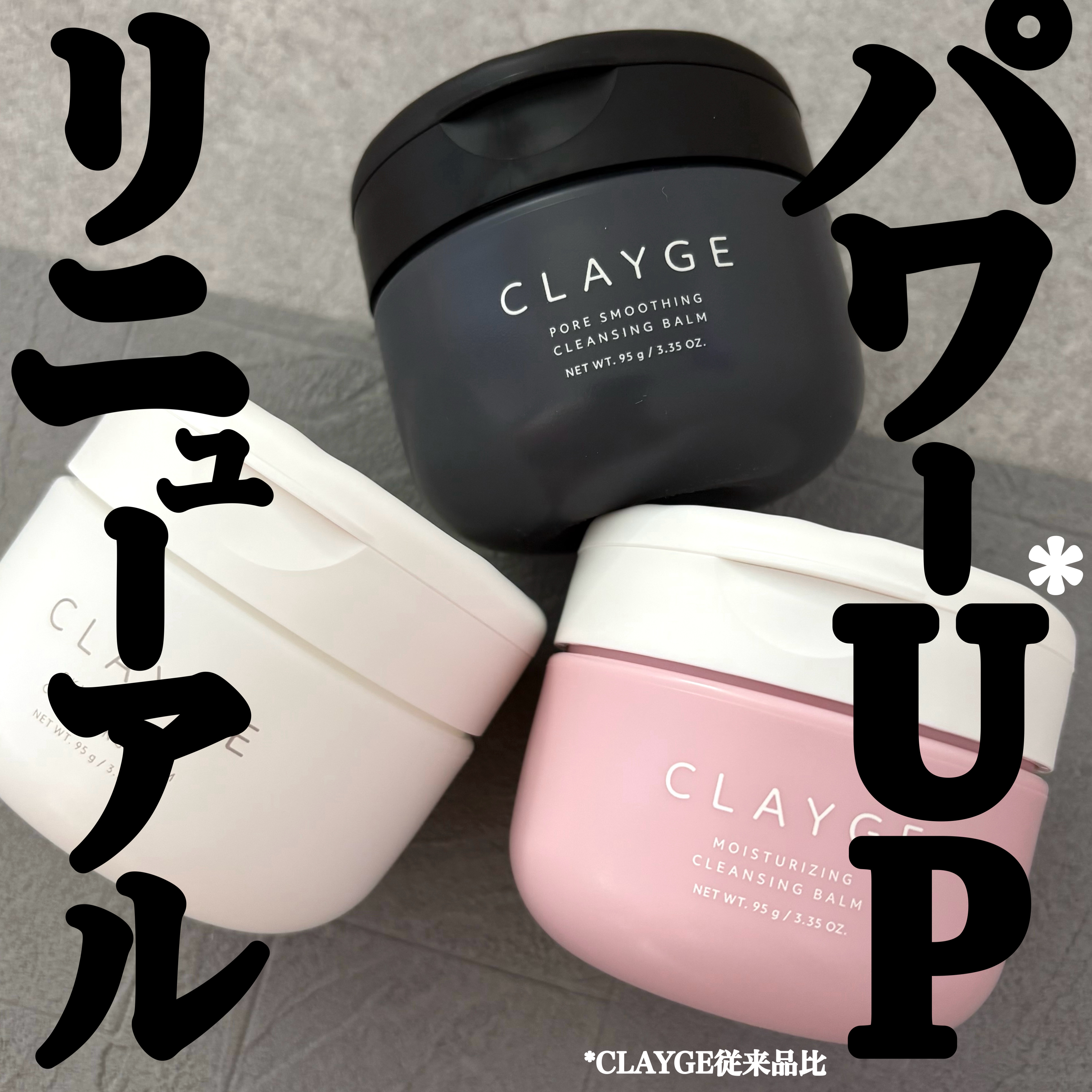 クレージュ モイスチャライジング クレンジングバーム/CLAYGE/クレンジングバームを使ったクチコミ（1枚目）