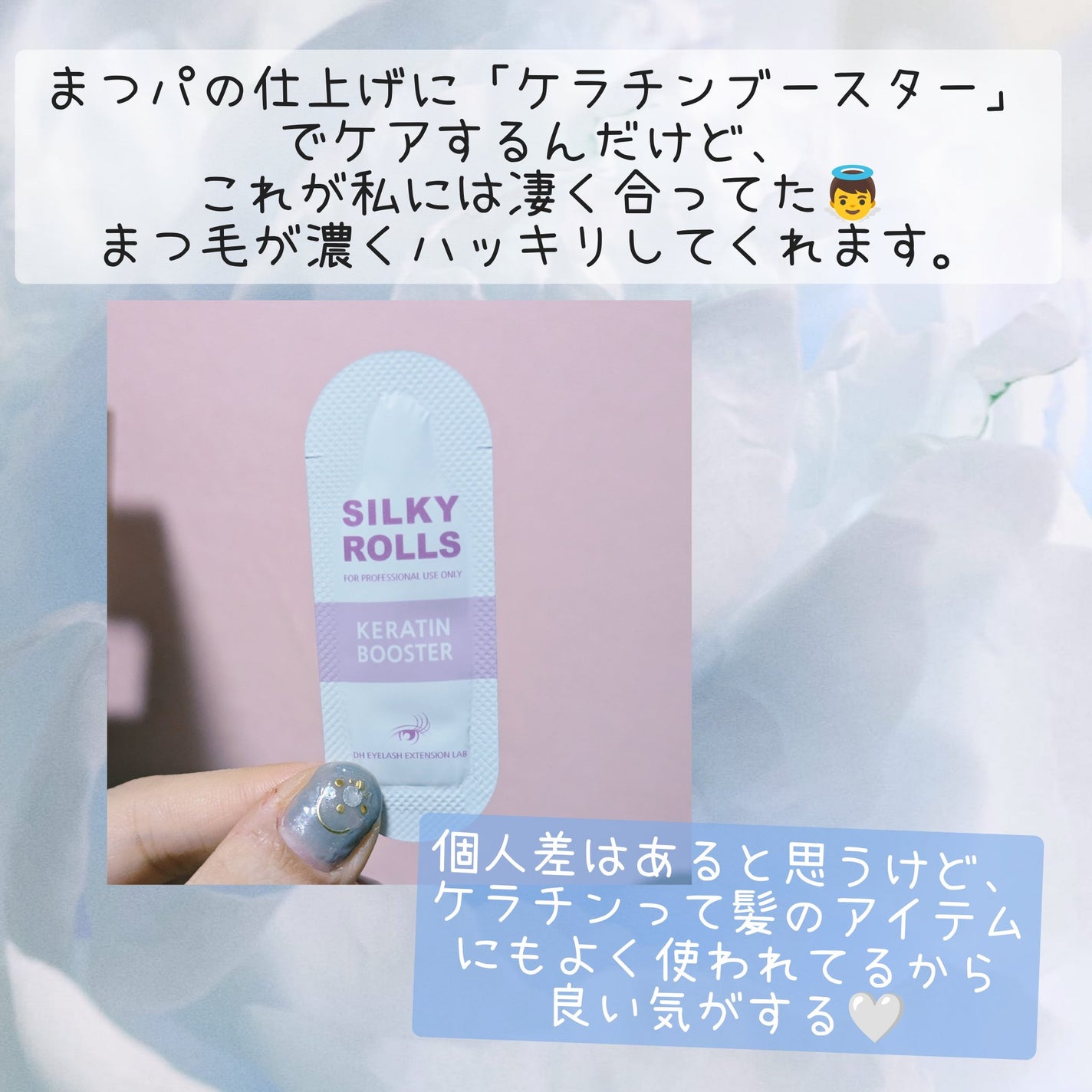 ラッシュジェリードロップ EX/MAJOLICA MAJORCA/まつげ美容液を使ったクチコミ(3枚目)