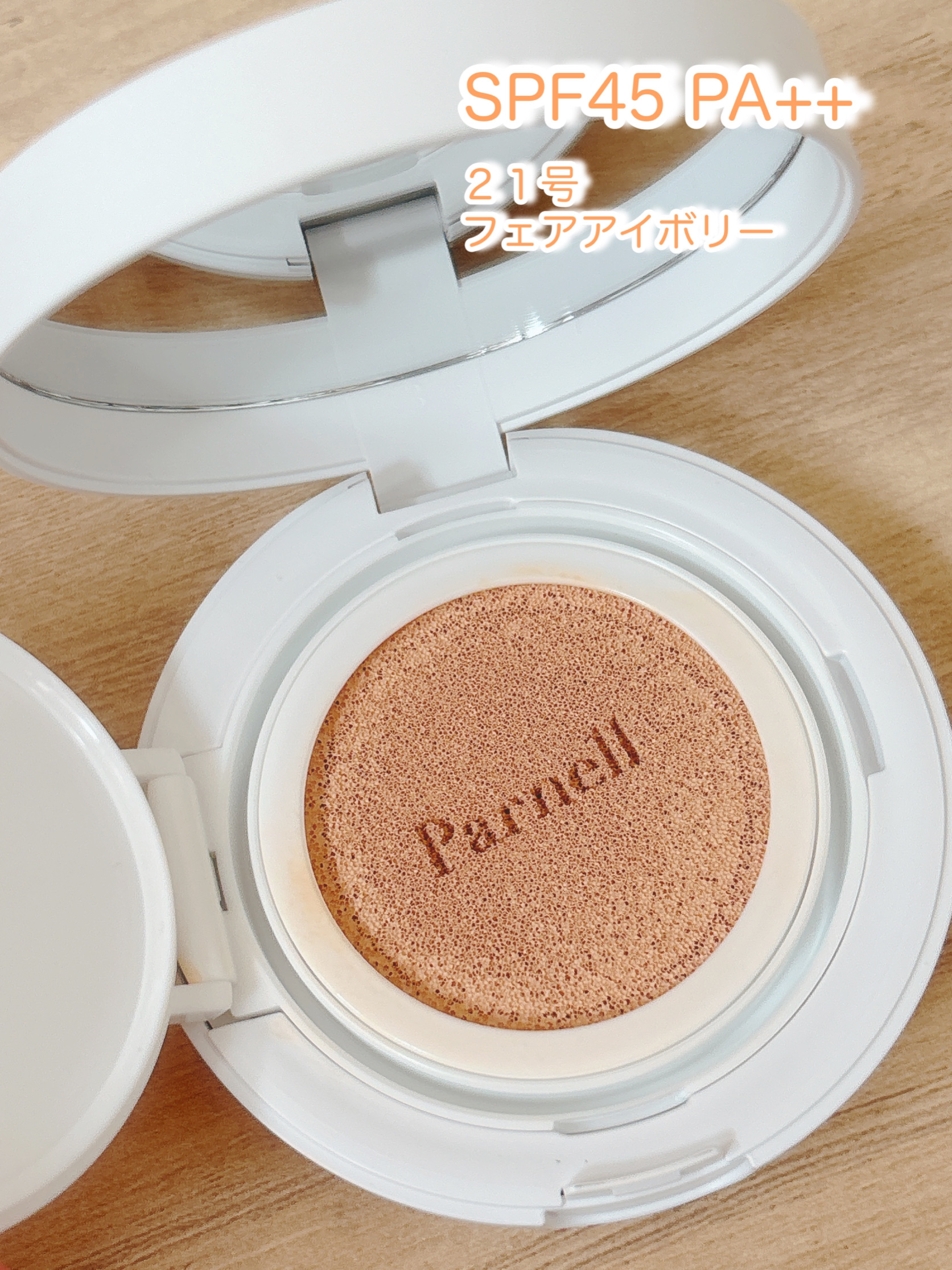 シカマヌ　セラム　クッションファンデ/parnell/クッションファンデーションを使ったクチコミ（2枚目）