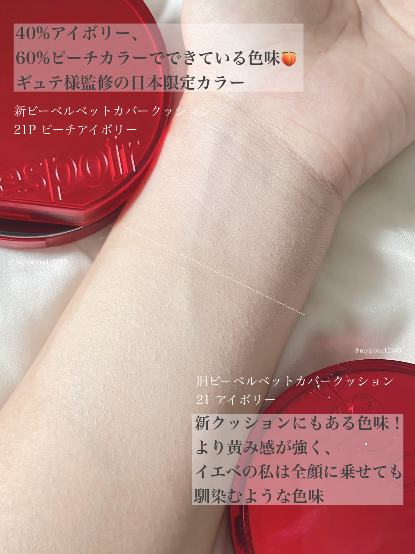 プロテーラービーベルベットカバークッション/espoir/クッションファンデーションを使ったクチコミ（3枚目）