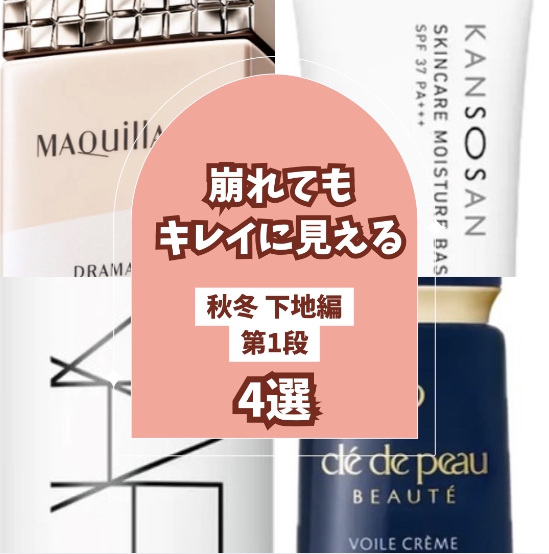 ライトリフレクティング　トーンアップヴェール/NARS/化粧下地を使ったクチコミ（1枚目）