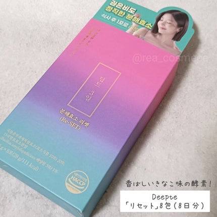 Deepte 3days Re-set/Deepte/ボディサプリメントを使ったクチコミ(2枚目)