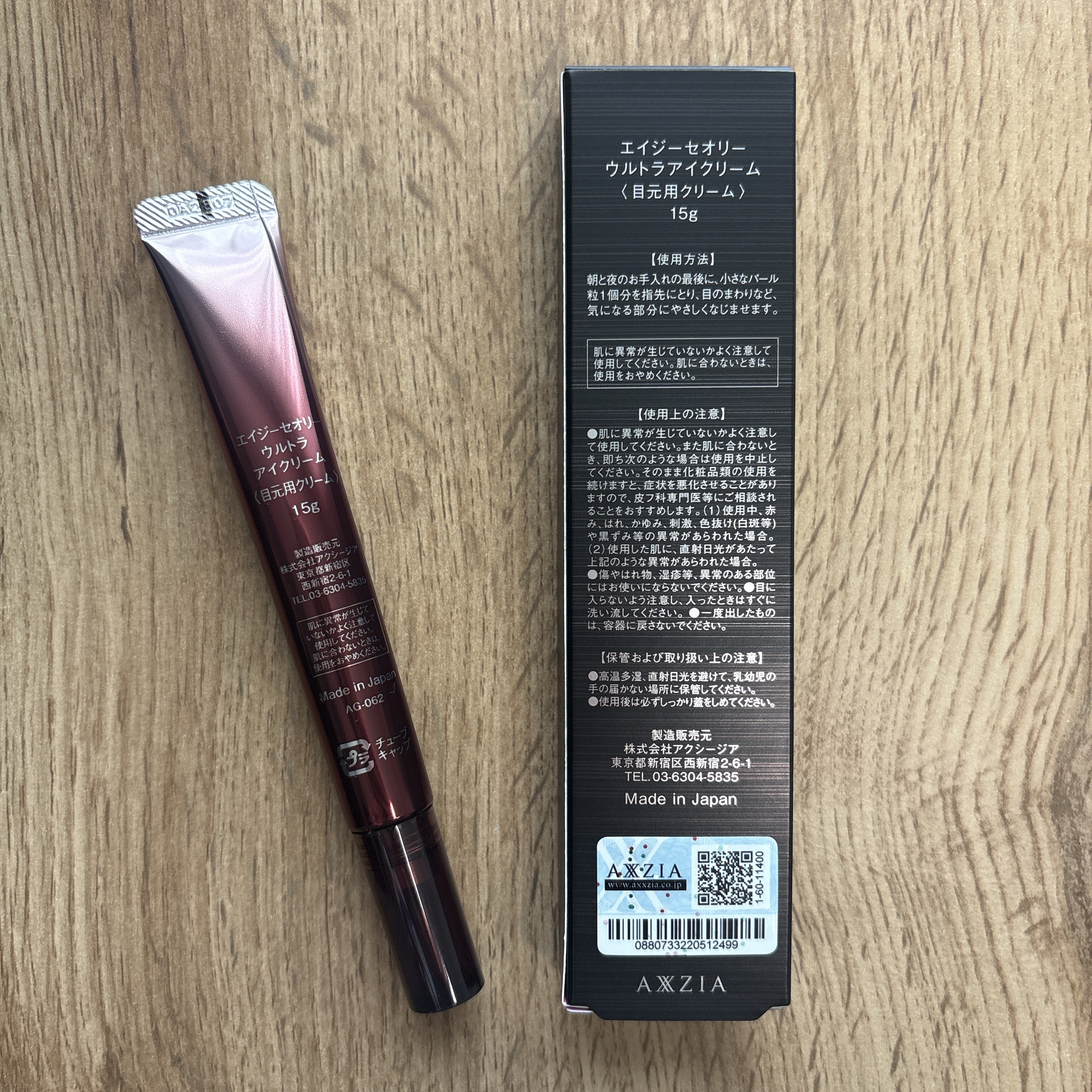 ウルトラアイクリーム/AGTHEORY/アイケア・アイクリームを使ったクチコミ（2枚目）