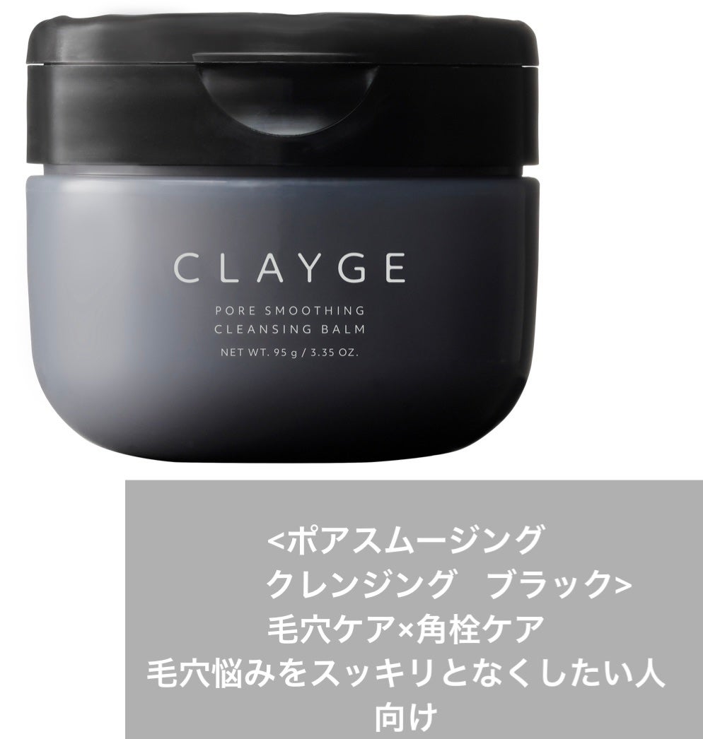 クレージュ モイスチャライジング クレンジングバーム/CLAYGE/クレンジングバームを使ったクチコミ(2枚目)