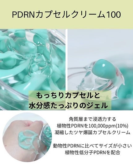PDRN+リードルS 100/VT/美容液を使ったクチコミ(3枚目)