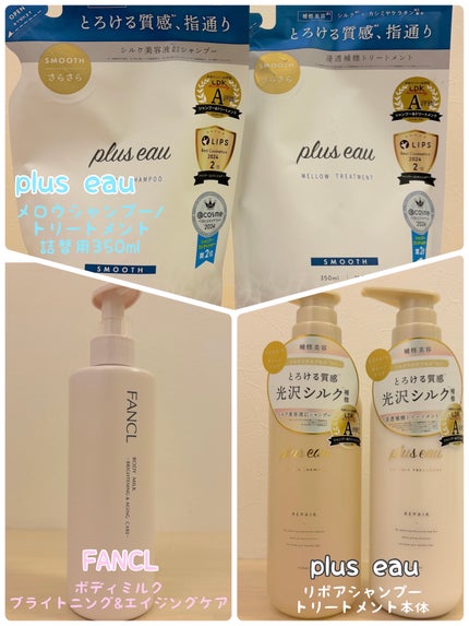 ボディミルク ブライトニング&エイジングケア<医薬部外品>/ファンケル/ボディミルクを使ったクチコミ(2枚目)