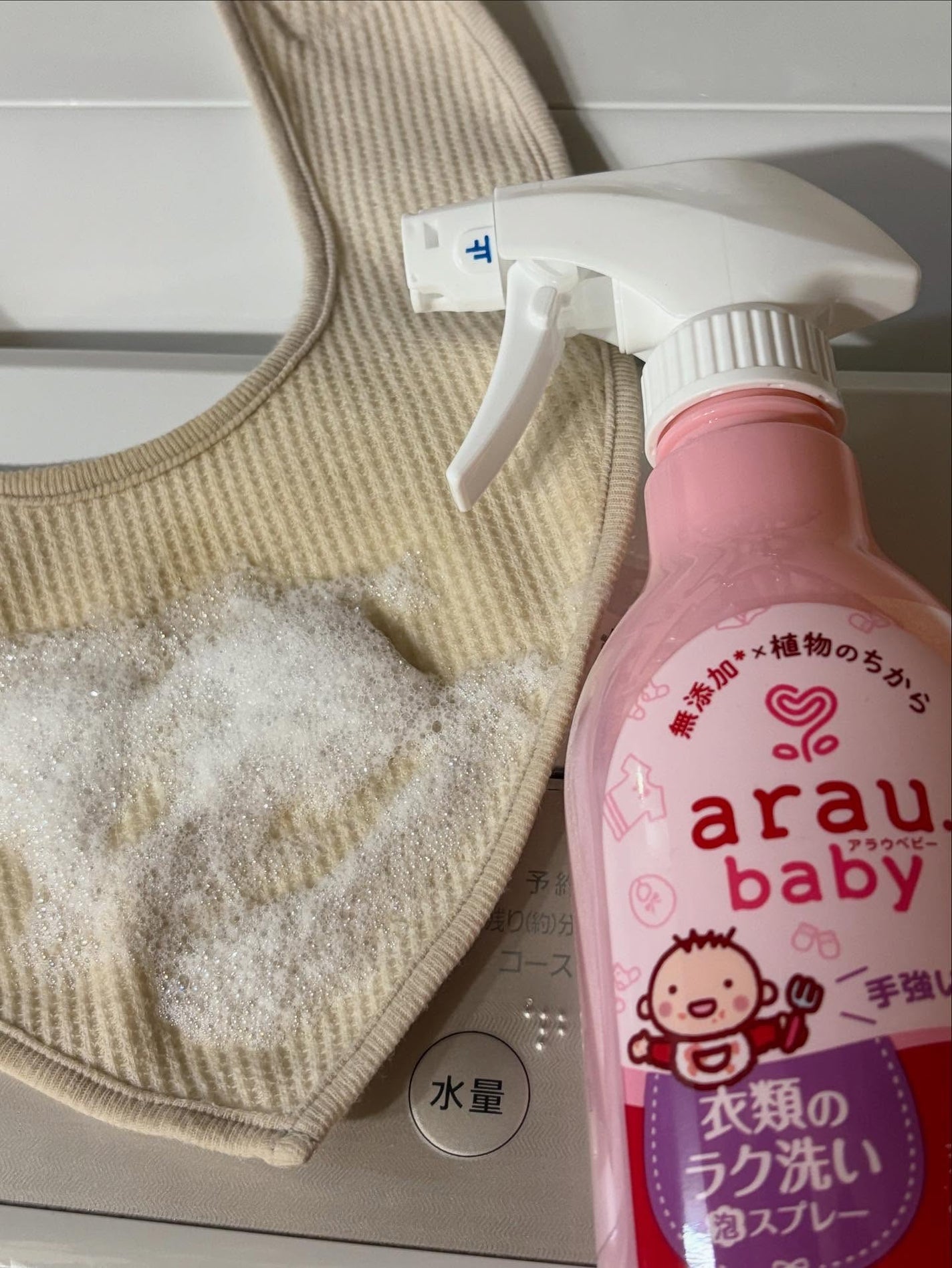 衣類のラク洗い泡スプレー/arau.baby (アラウ ベビー)/洗濯洗剤を使ったクチコミ(2枚目)