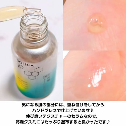ちか⭐フォロバ100 on LIPS 「SOFINAiPさまからいただきました✨ソフィーナiP薬用角層..」(2枚目)