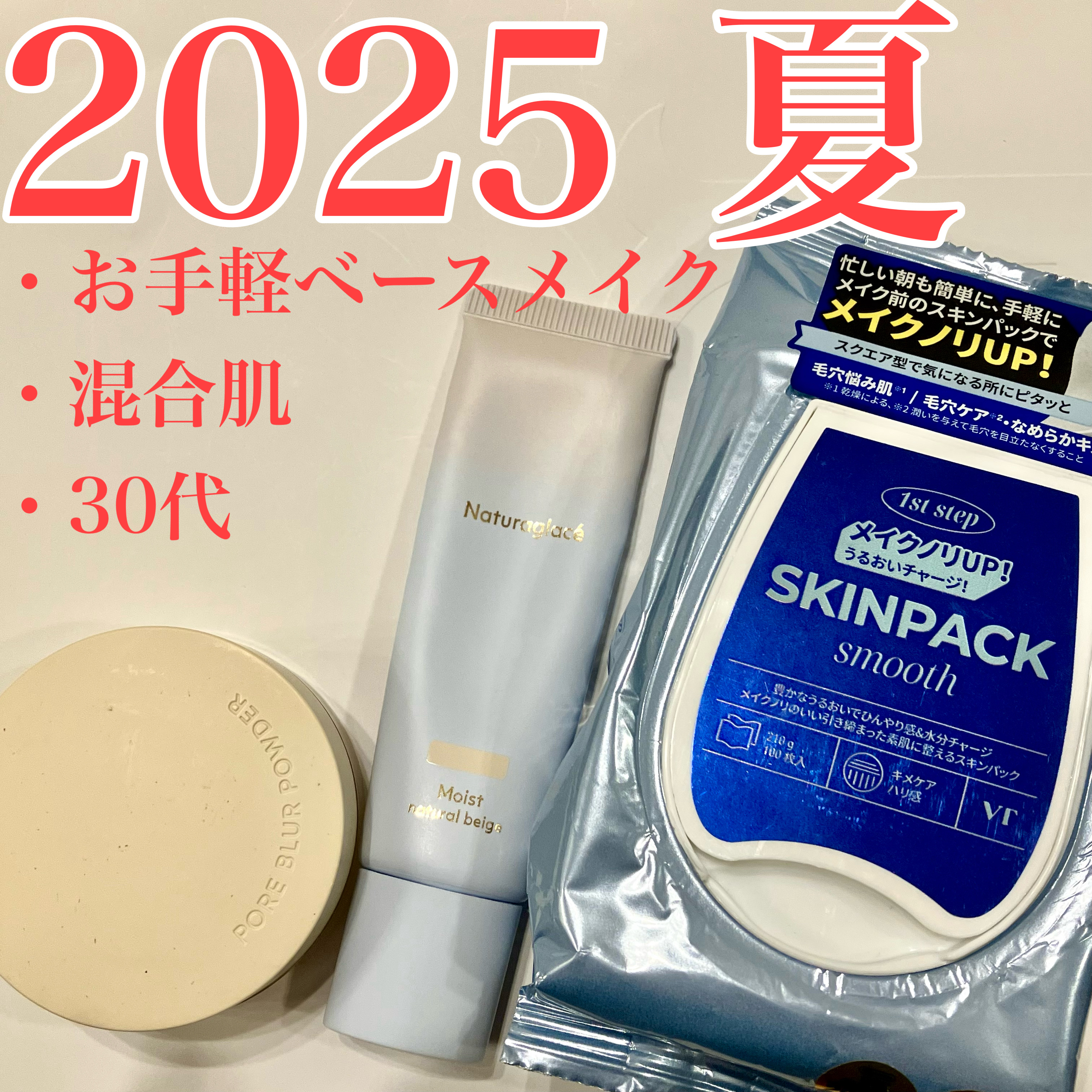 メイクアップ クリーム モイスト/ナチュラグラッセ/化粧下地を使ったクチコミ（1枚目）