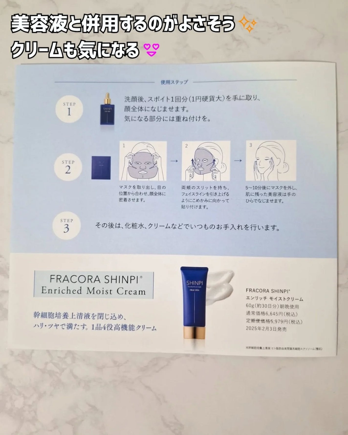 FRACORA SHINPI®️ セラムマスク/fracora/シートマスク・パックを使ったクチコミ(5枚目)