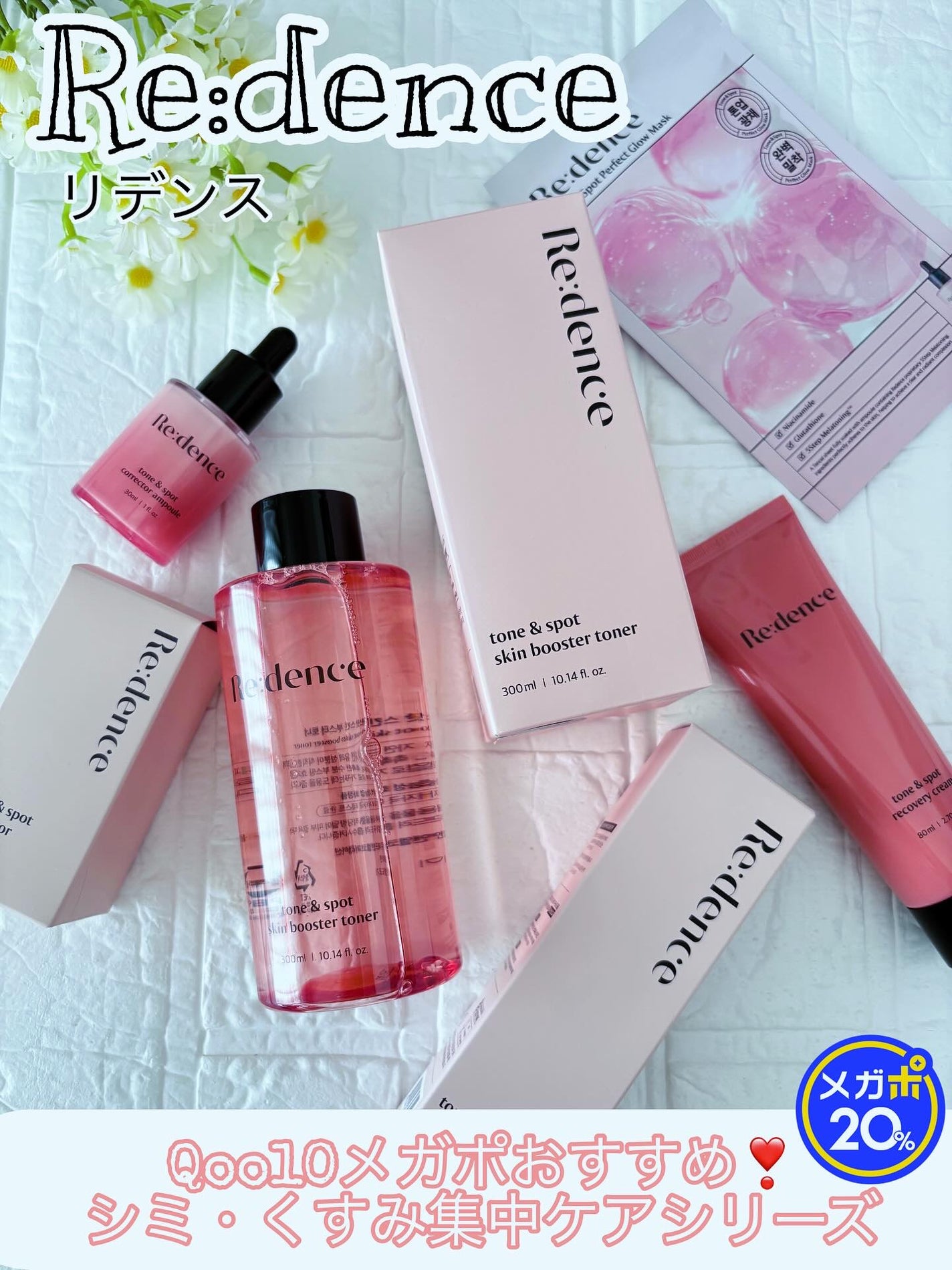 リデンス チェリートーン&スポットコレクターアンプル/redence/美容液を使ったクチコミ(1枚目)