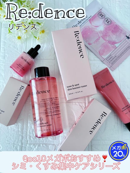 リデンス チェリートーン&スポットコレクターアンプル/redence/美容液を使ったクチコミ(1枚目)