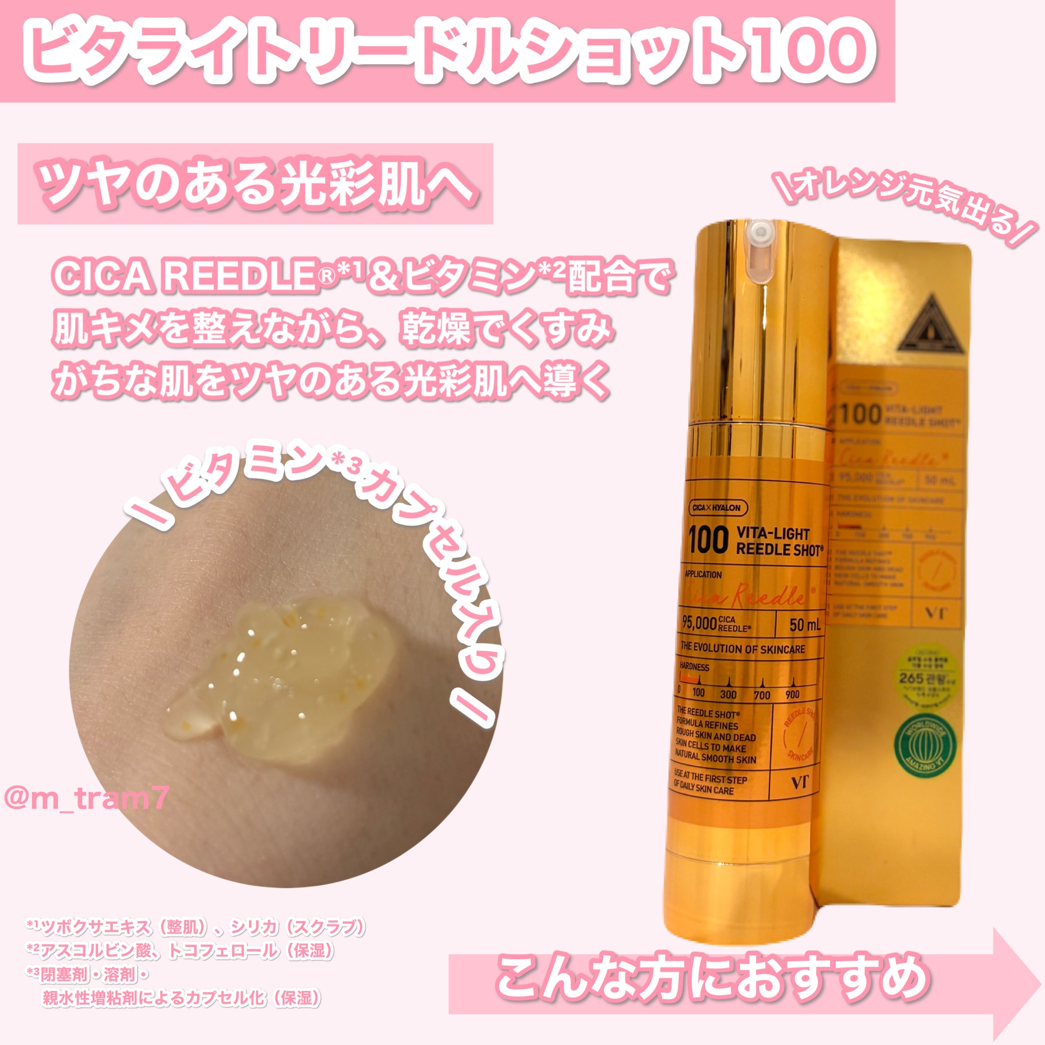 リードルショット100/VT/美容液を使ったクチコミ（3枚目）