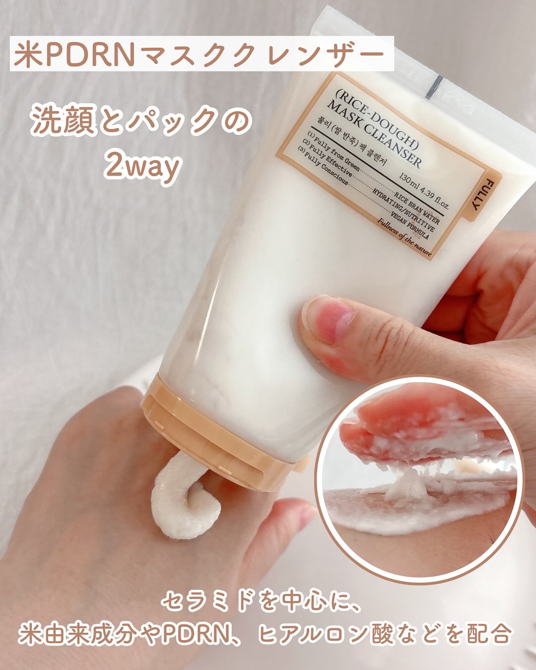 米セラミドカプセルクリーム/FULLY/フェイスクリームを使ったクチコミ（3枚目）