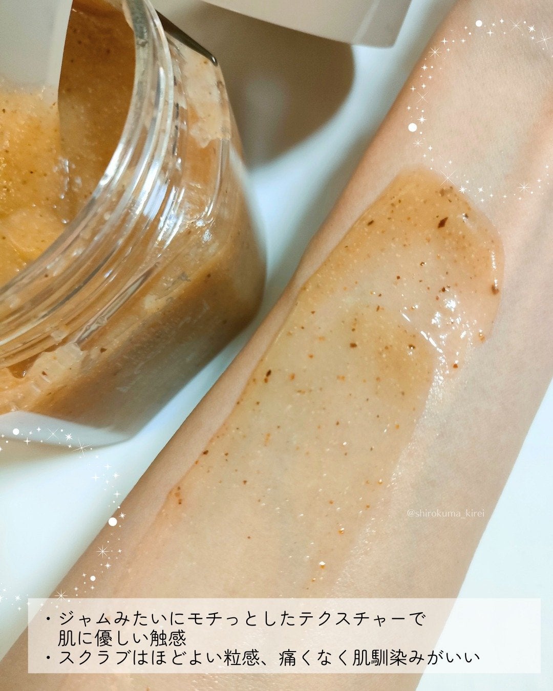 アールグレイティージャム ボディスクラブ/TEABLESS/ボディスクラブを使ったクチコミ(4枚目)