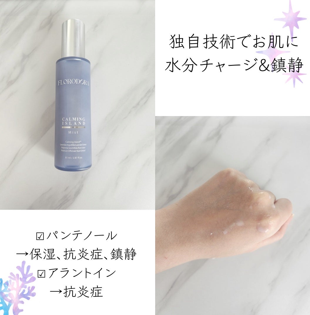 フローロドラ カーミングアイランドジェルクリーム/Florodora/フェイスクリームを使ったクチコミ(2枚目)