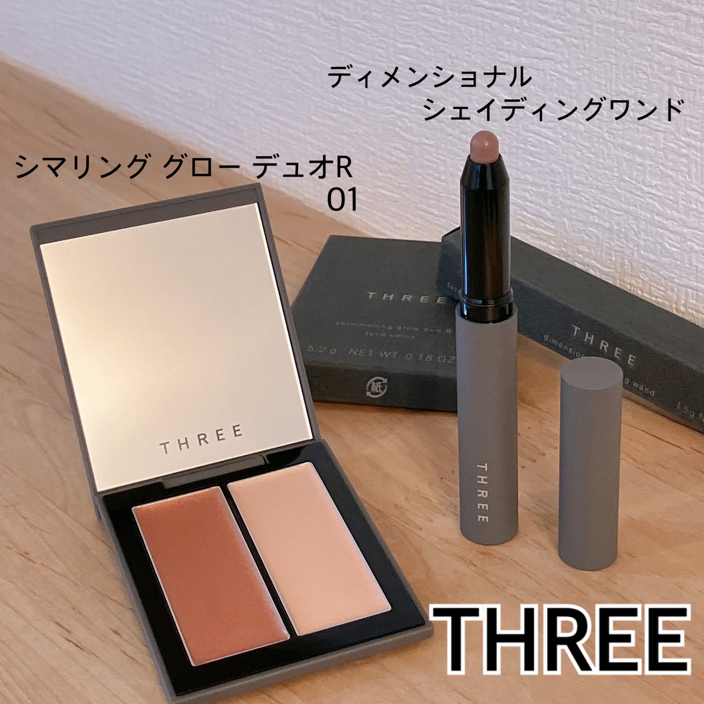 THREE シマリング グロー デュオ R/THREE/クリームハイライトを使ったクチコミ(1枚目)