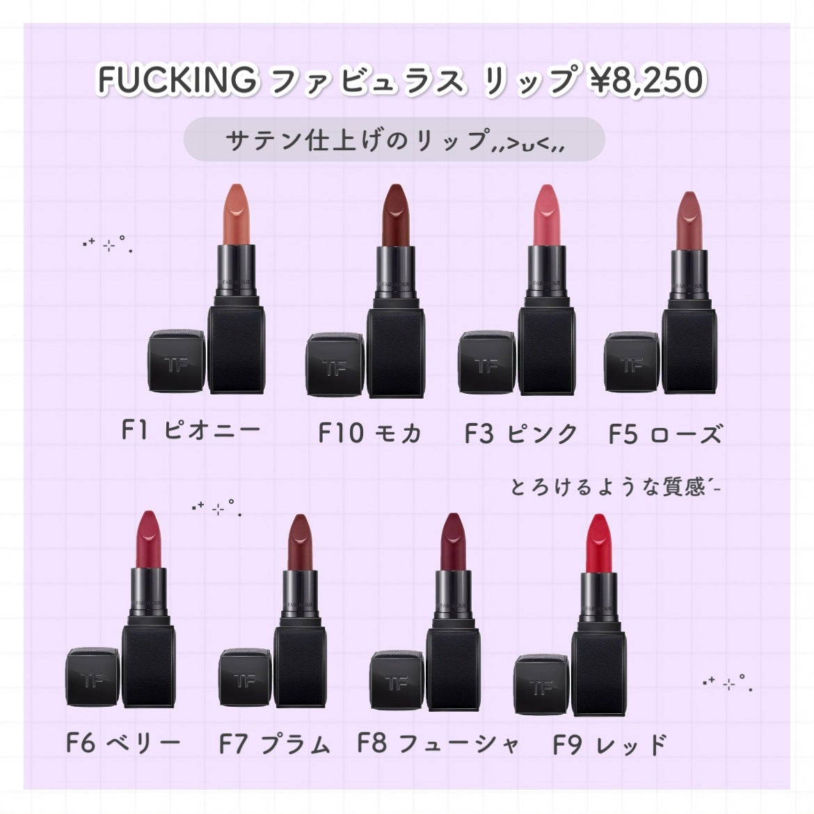 FUCKING ファビュラス リップ/TOM FORD BEAUTY/口紅を使ったクチコミ(2枚目)