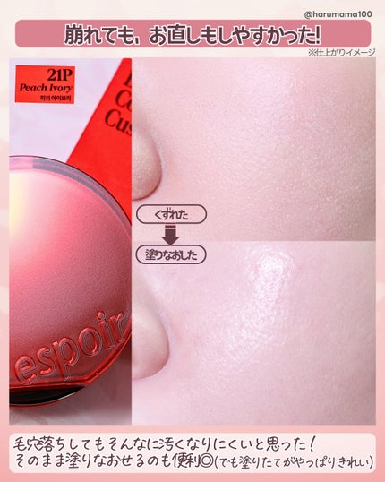 ããŒãã«ãããã«ããŒã¯ãã·ã§ã³/espoir/ã¯ãã·ã§ã³ãã¡ã³ããŒã·ã§ã³ã䜿ã£ãã¯ãã³ãïŒ6æç®ïŒ