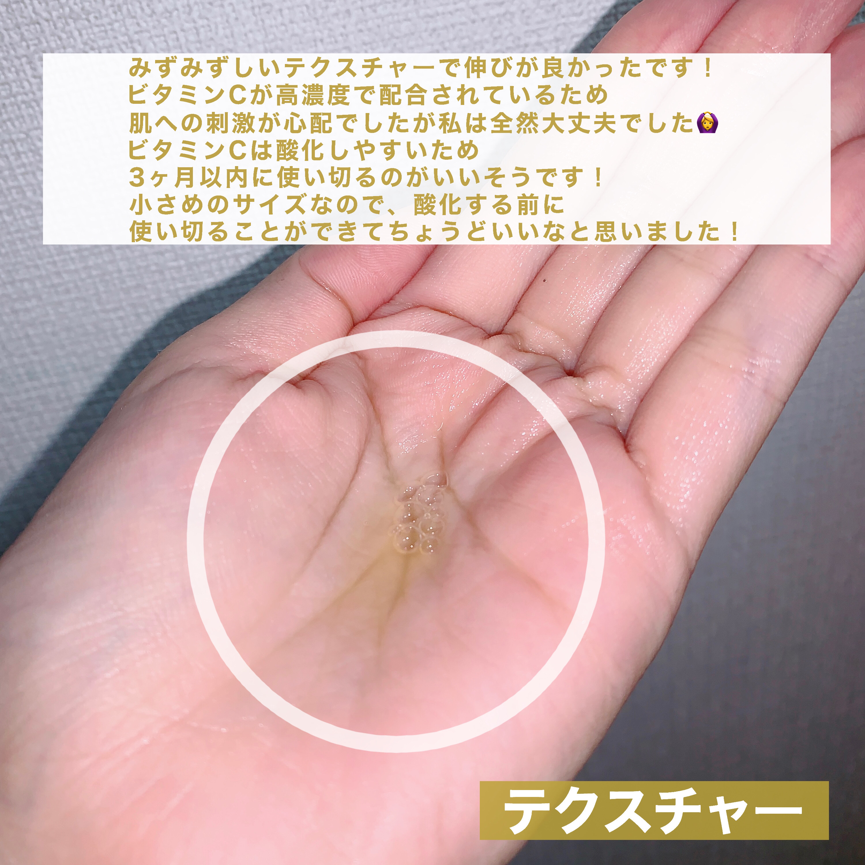 デイメロウ ビタフェロール23 セラム/daymellow’/美容液を使ったクチコミ（3枚目）