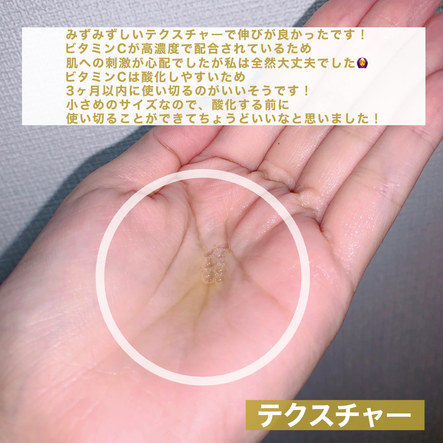 デイメロウ ビタフェロール23 セラム/daymellow’/美容液を使ったクチコミ(3枚目)