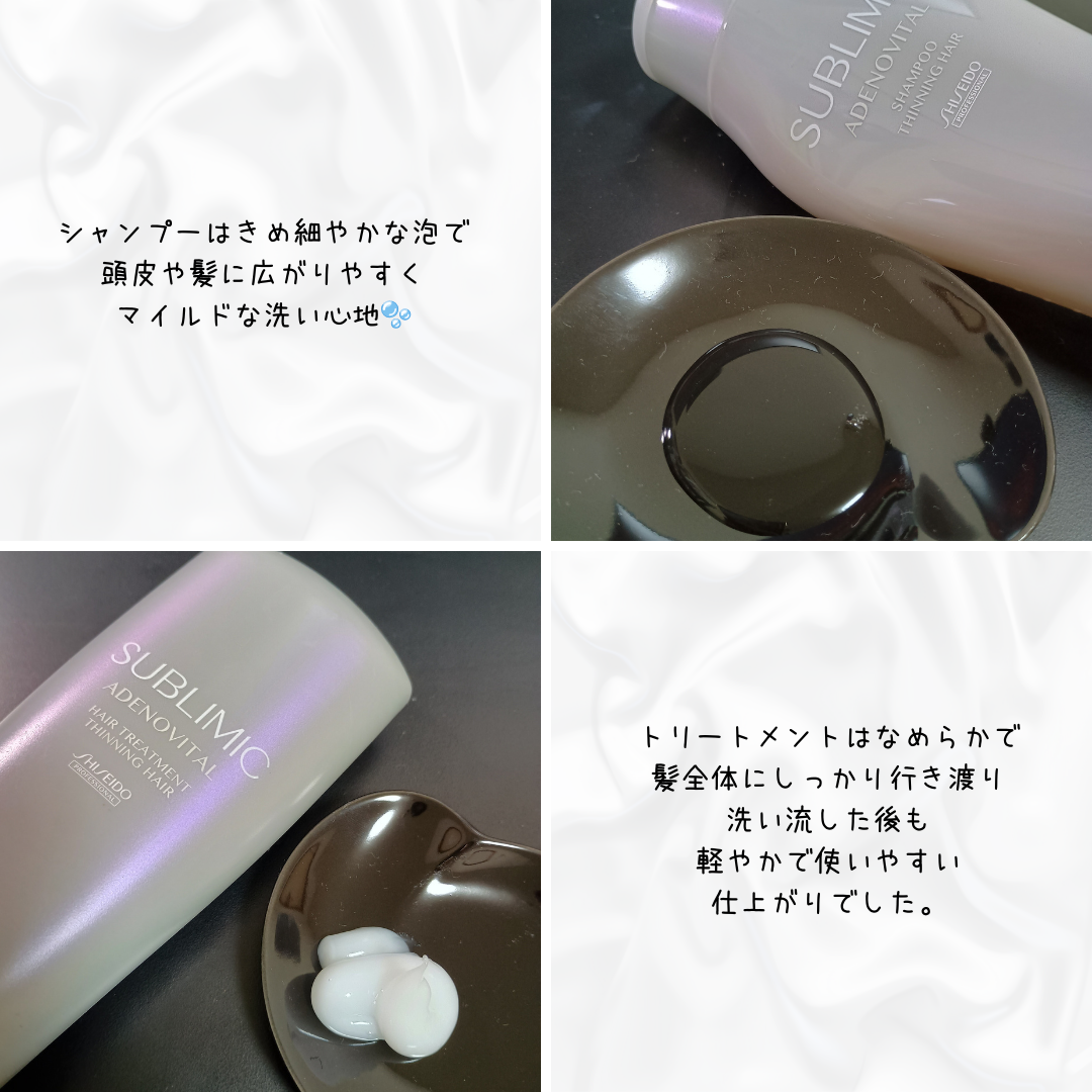 アデノバイタル ヘアトリートメント/サブリミック/洗い流すヘアトリートメントを使ったクチコミ（2枚目）