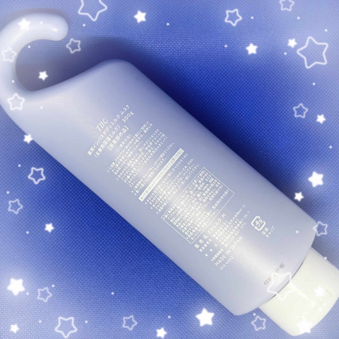 薬用インバスボディミルク ムスク/TBC/ボディミルクを使ったクチコミ(5枚目)