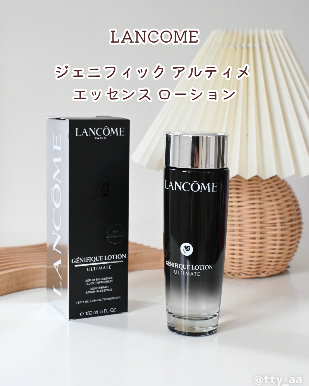 ジェニフィック アルティメ エッセンス ローション 150mL