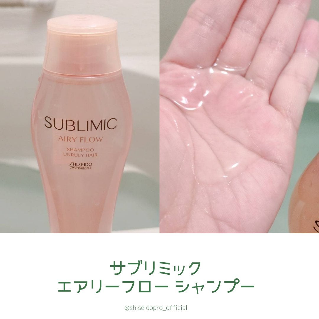 エアリーフロー シャンプー/トリートメント/サブリミック/サロンシャンプーを使ったクチコミ(2枚目)